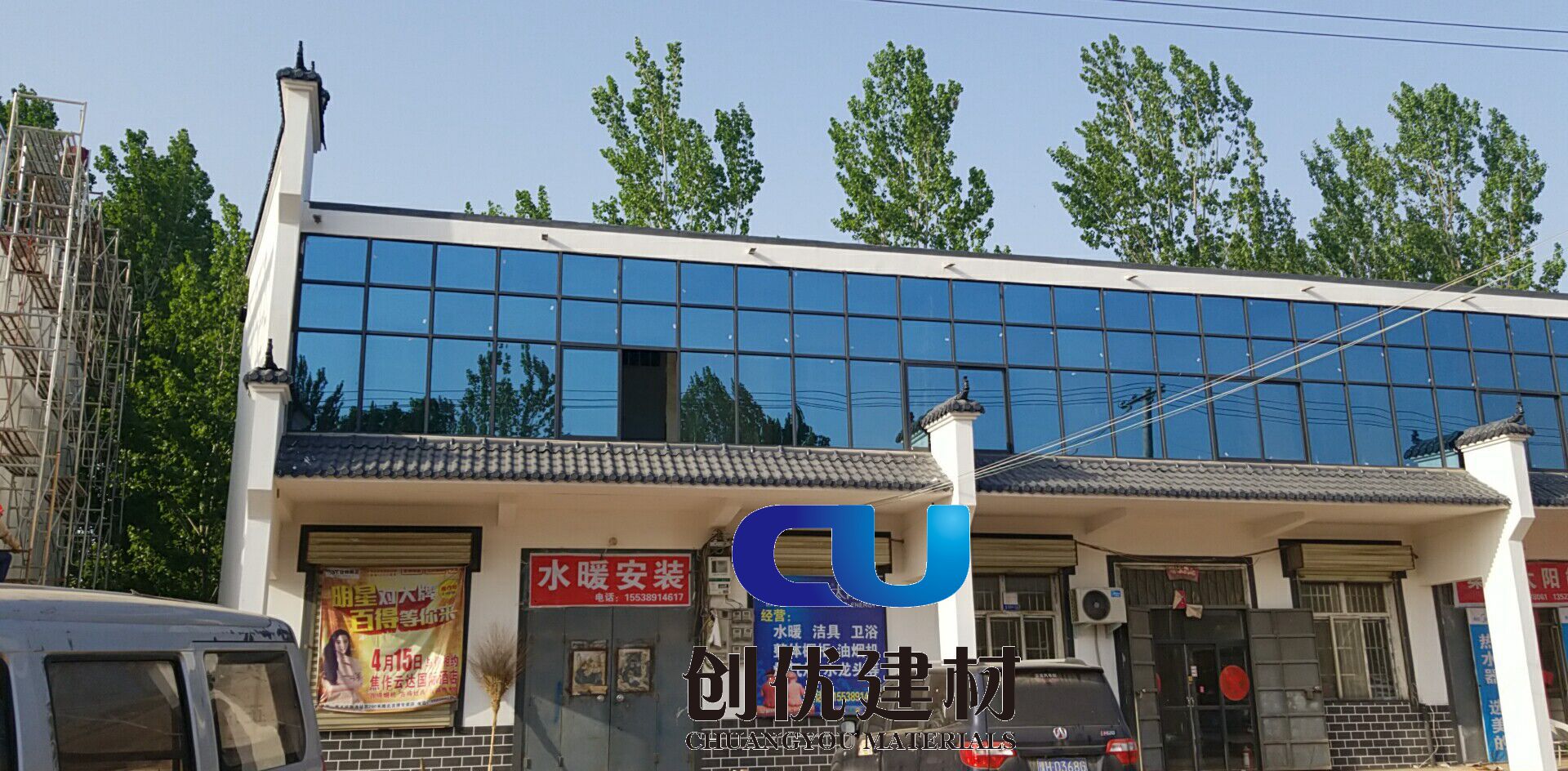 创优合成树脂瓦