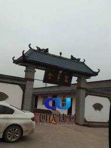 创优合成树脂瓦